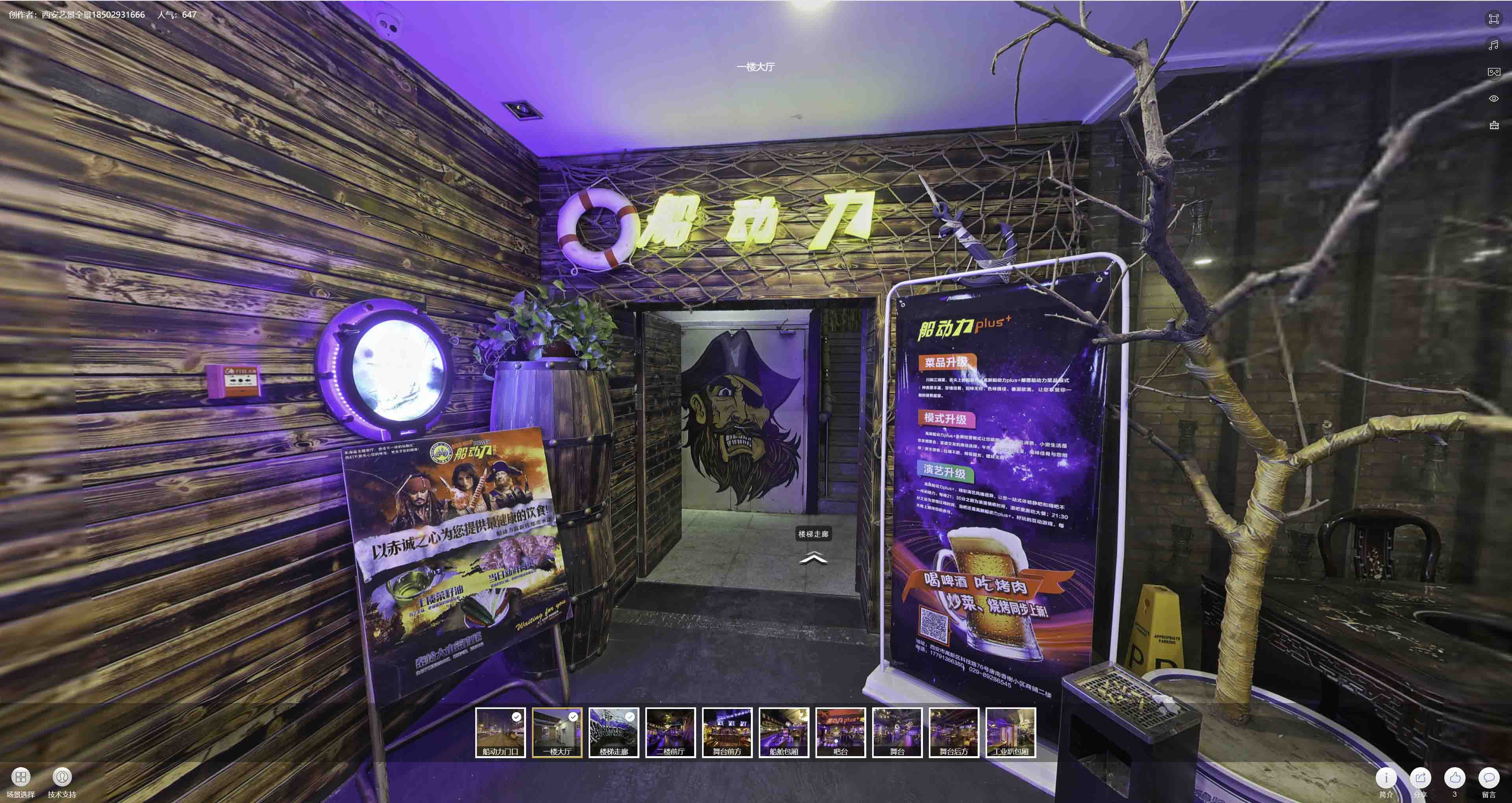 润州VR全景拍摄与虚拟现实技术：区别、联系及其在各行业的应用前景